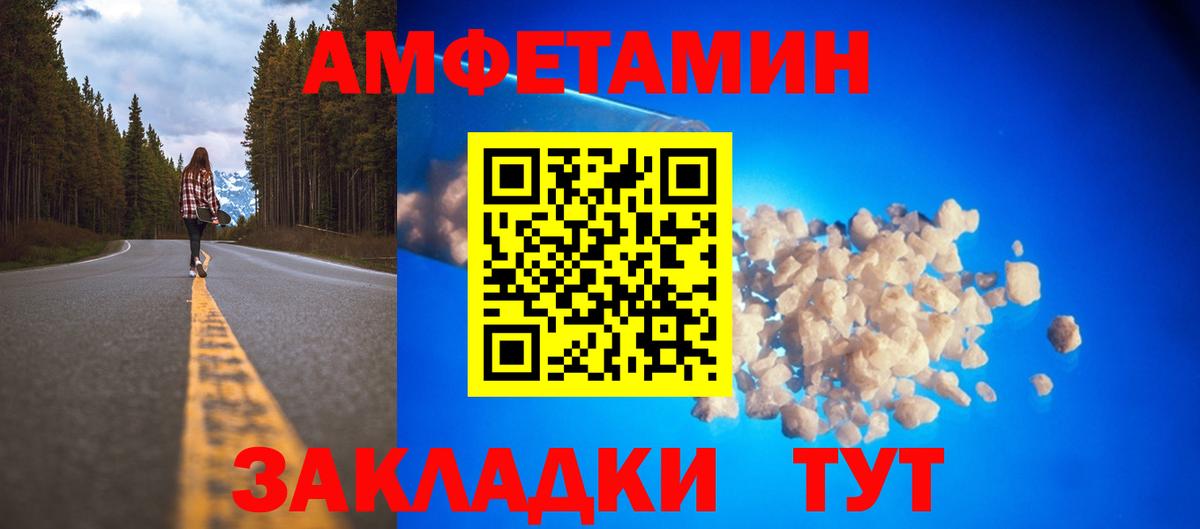 АМФ 98% Курск