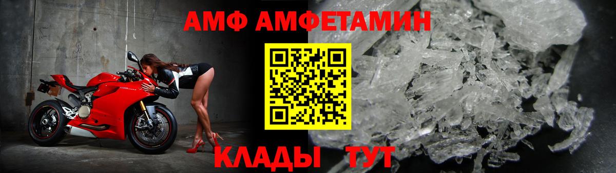Amphetamine 98%  АМФ  Курск  Вход с VPN 