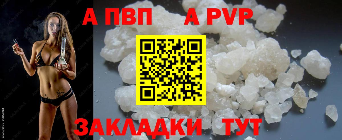 Курск  A PVP мука  A PVP Соль  хочу наркоту  Вход с VPN 
