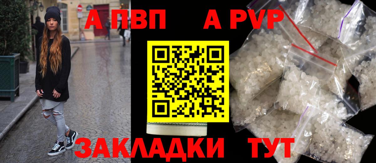 APVP СК КРИС Курск