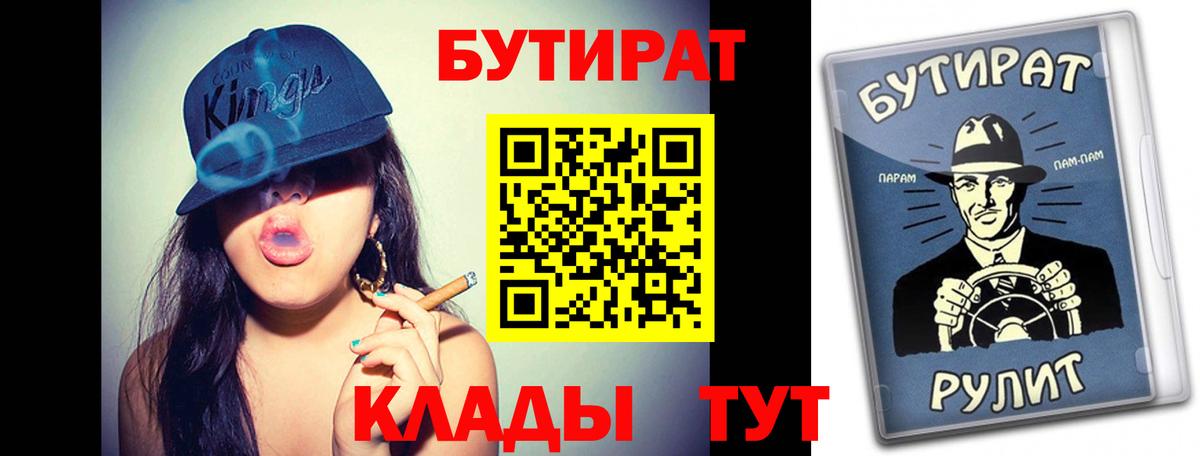 БУТИРАТ бутандиол Курск