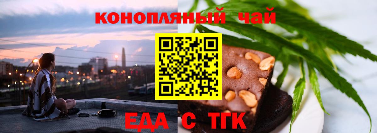 Canna-Cookies конопля  Вход с VPN  Курск 