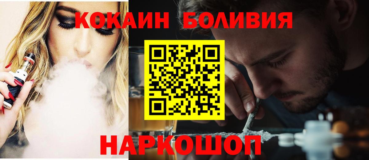 Курск  Кокаин  Вход с VPN  Кокаин 99%  Cocaine FishScale 