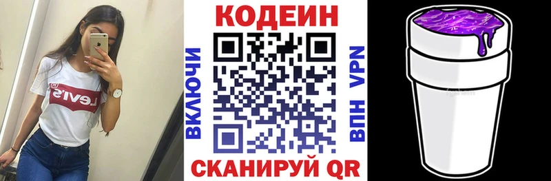Codein Purple Drank  Курск 