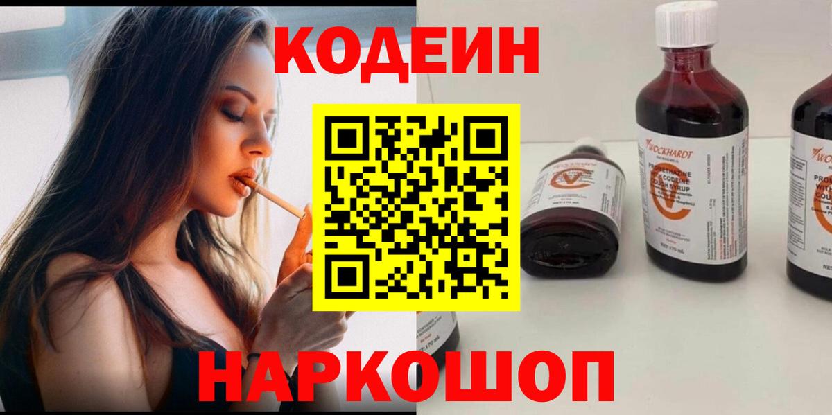 NBOMe Курск