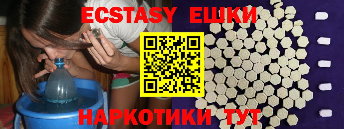 Ecstasy 300 mg  Экстази  купить наркотики сайты  Курск  Вход с VPN  MEGA как войти  Ecstasy 280 MDMA 