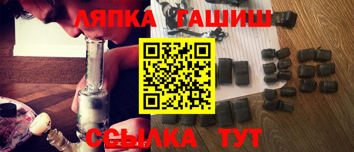 Гашиш Cannabis Курск