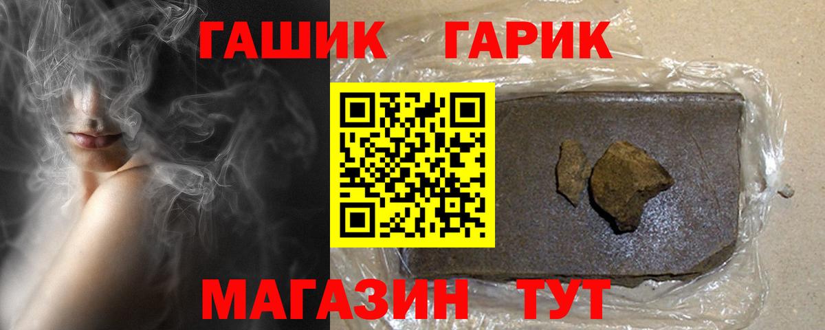 Курск  Гашиш Ice-O-Lator  ГАШ  ГАШ ice o lator  Вход с VPN 