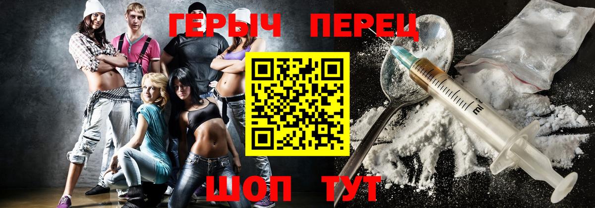 Курск  ГЕРОИН хмурый  Вход с VPN 