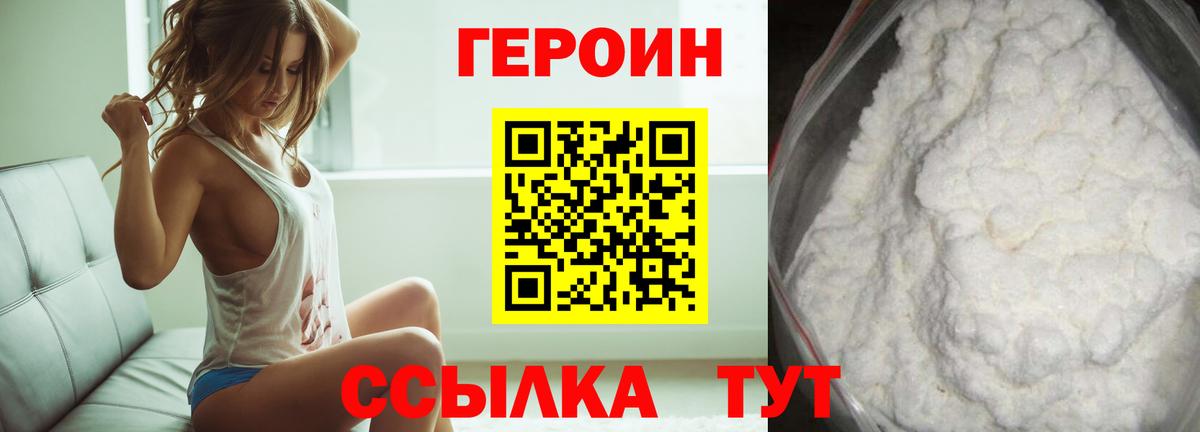 Героин афганец Курск