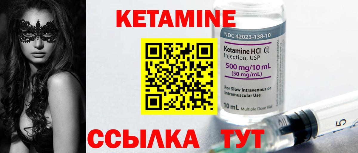 КЕТАМИН ketamine  shop формула  Курск  Вход с VPN 