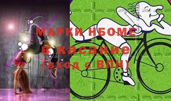 стаф Бронницы