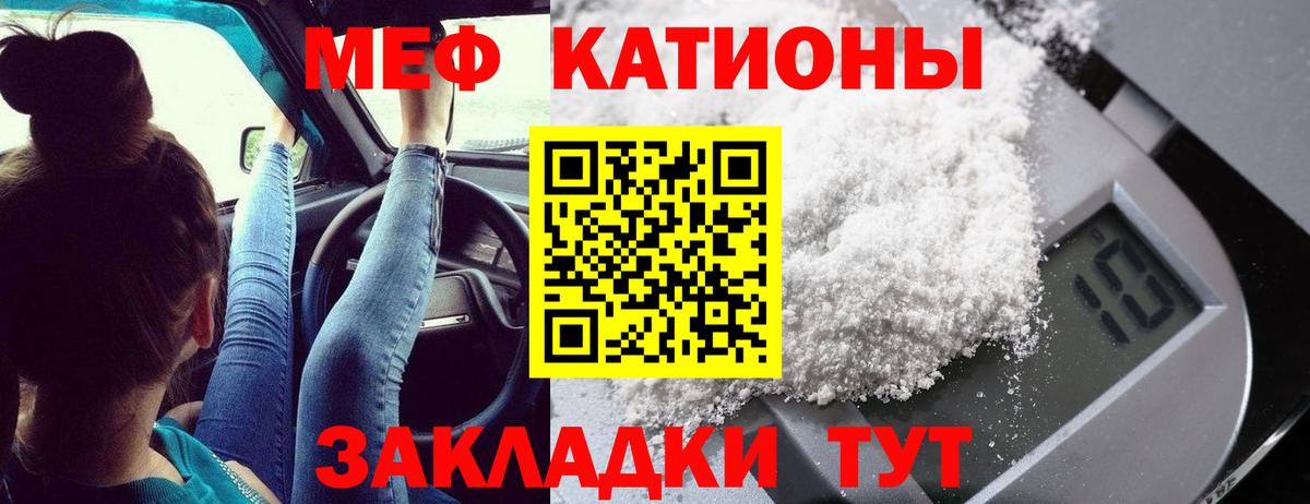 МЕФ кристаллы  дарнет шоп  Курск  Вход с VPN 