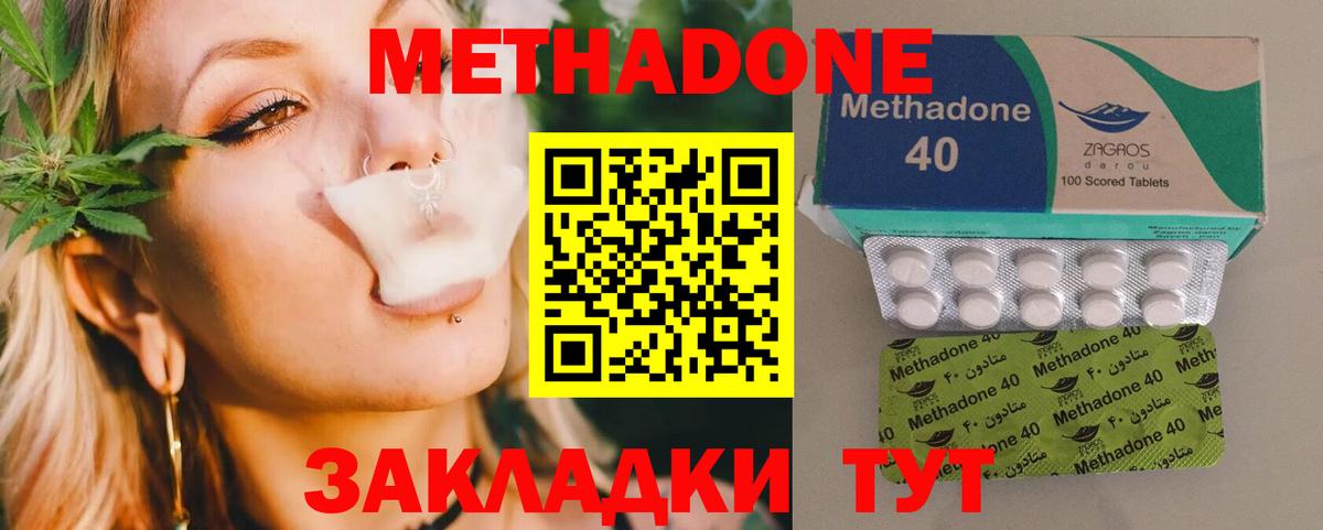 МЕТАДОН VHQ  Метадон VHQ  Курск  Вход с VPN 