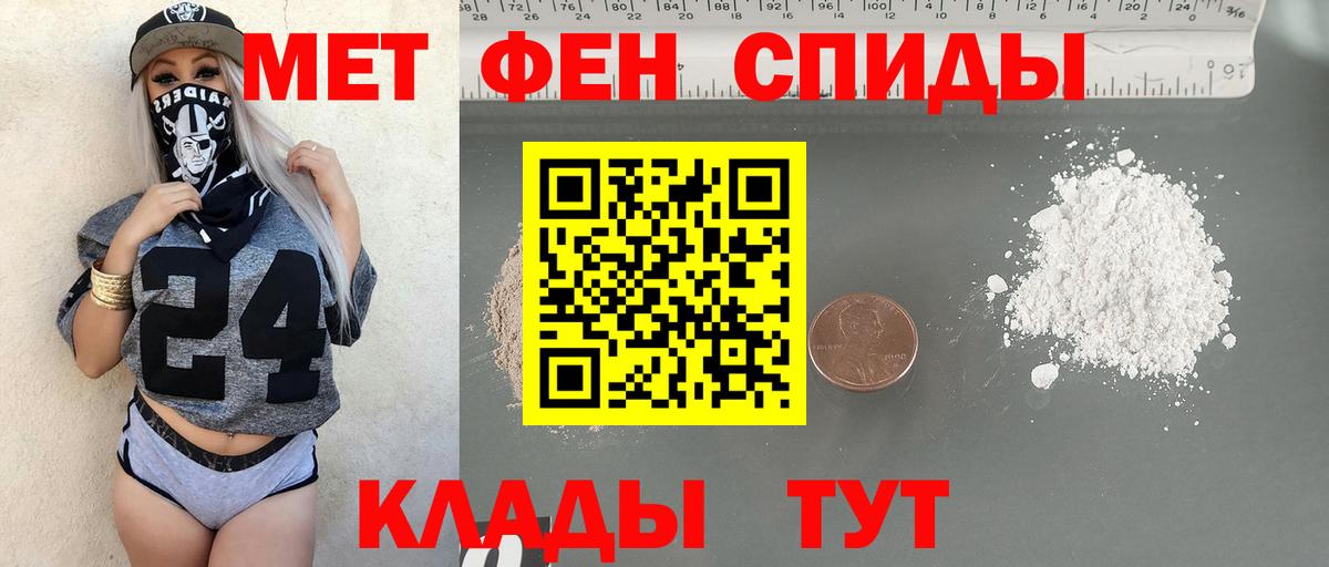 Первитин Methamphetamine Курск